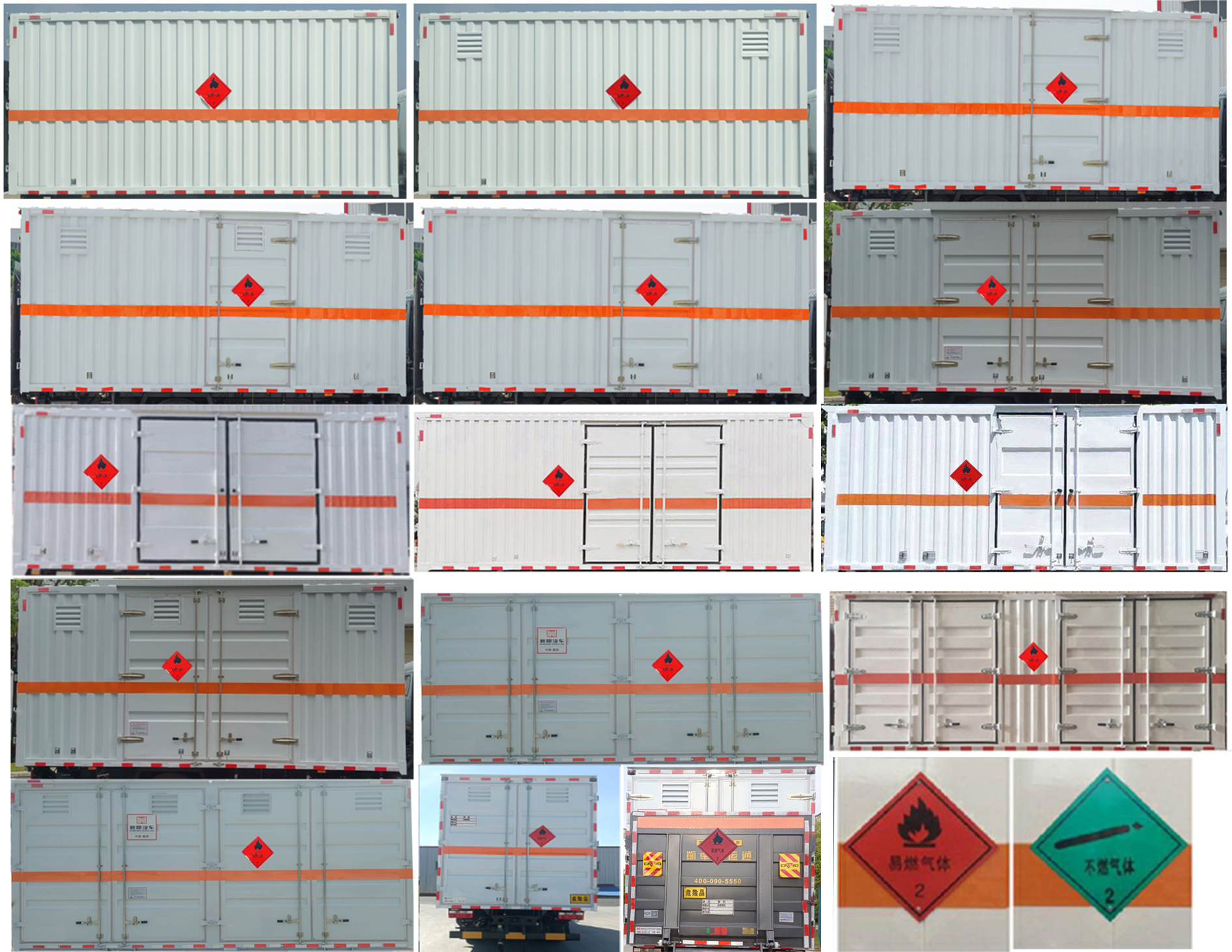 襄鑫鼎牌XDV5125XRQE6易燃?xì)怏w廂式運(yùn)輸車公告圖片