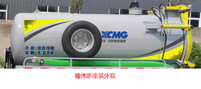 徐工牌DXA5071GXWD6吸污车公告图片