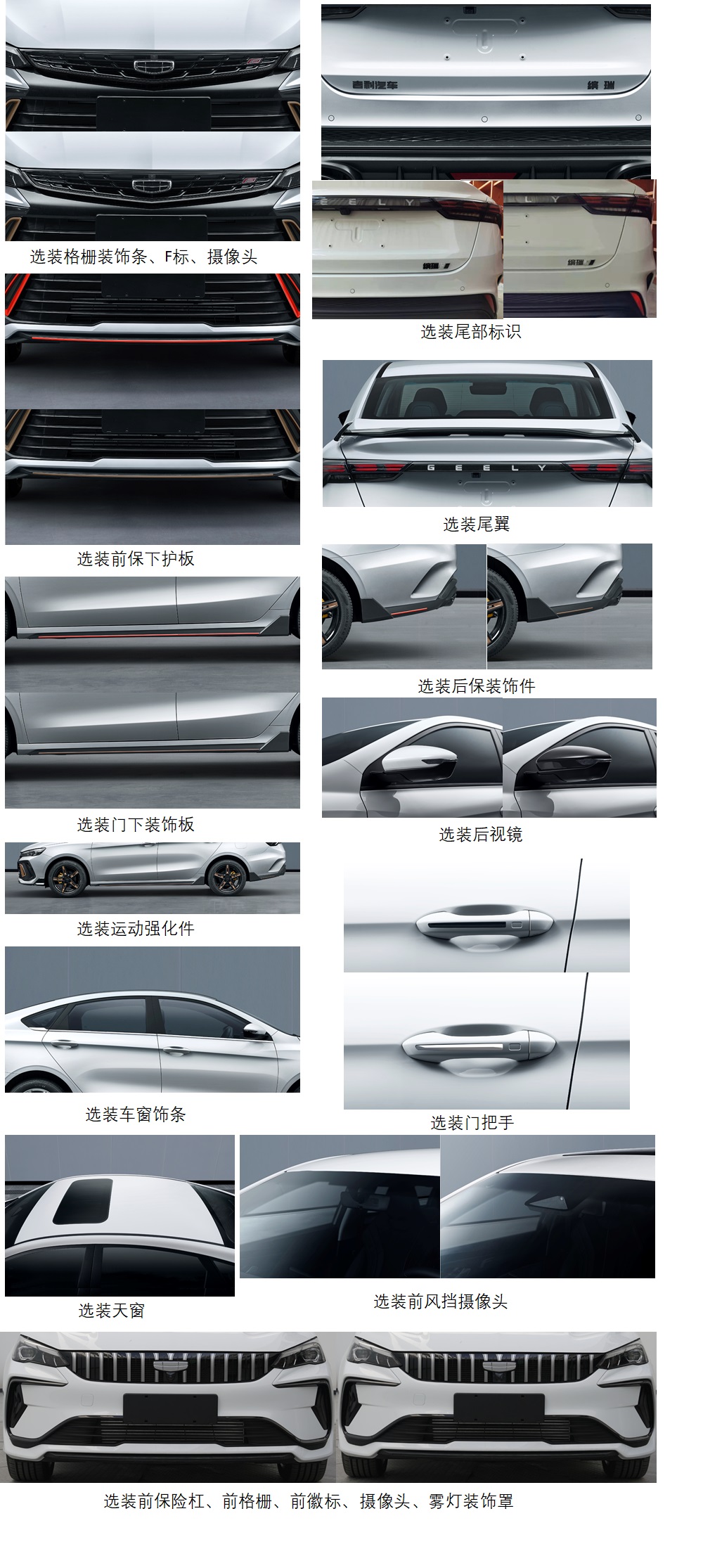 帝豪牌HQ7152D13轿车公告图片