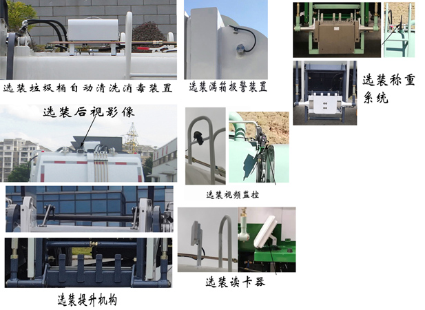 福龙马牌FLM5181TCADFBEV纯电动餐厨垃圾车公告图片