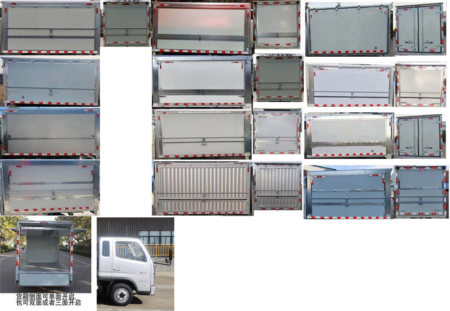 福田牌BJ5044XYK-4A翼開啟廂式車公告圖片