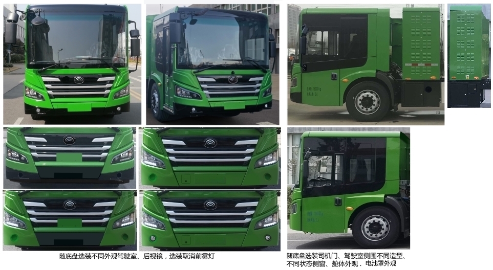 宇通牌YTZ5186GQXD2BEV純電動(dòng)清洗車公告圖片