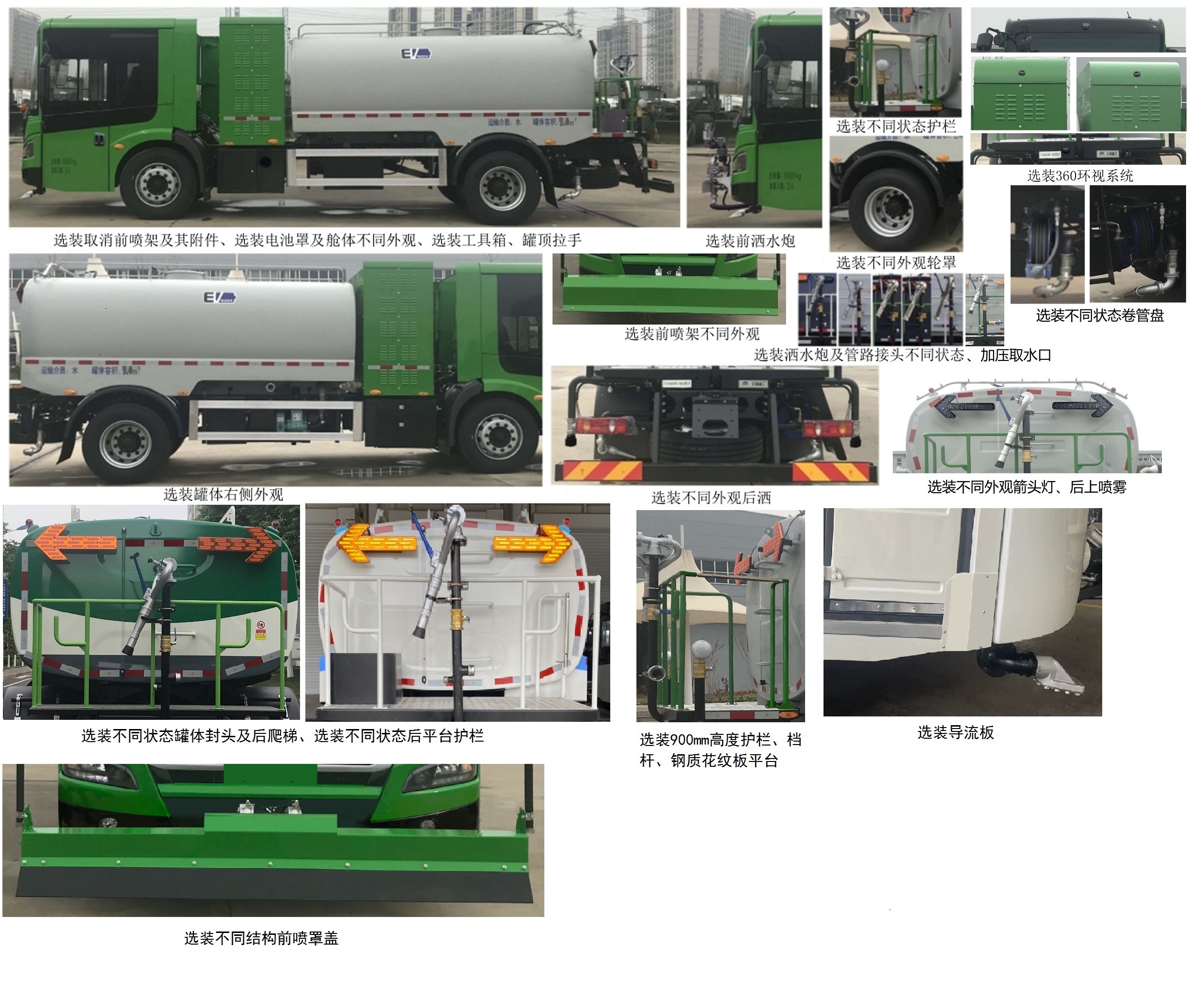 宇通牌YTZ5186GQXD2BEV純電動(dòng)清洗車公告圖片