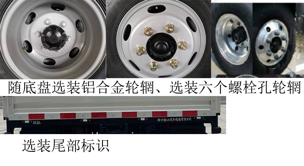 徐工牌XGA1041D6EA载货汽车公告图片