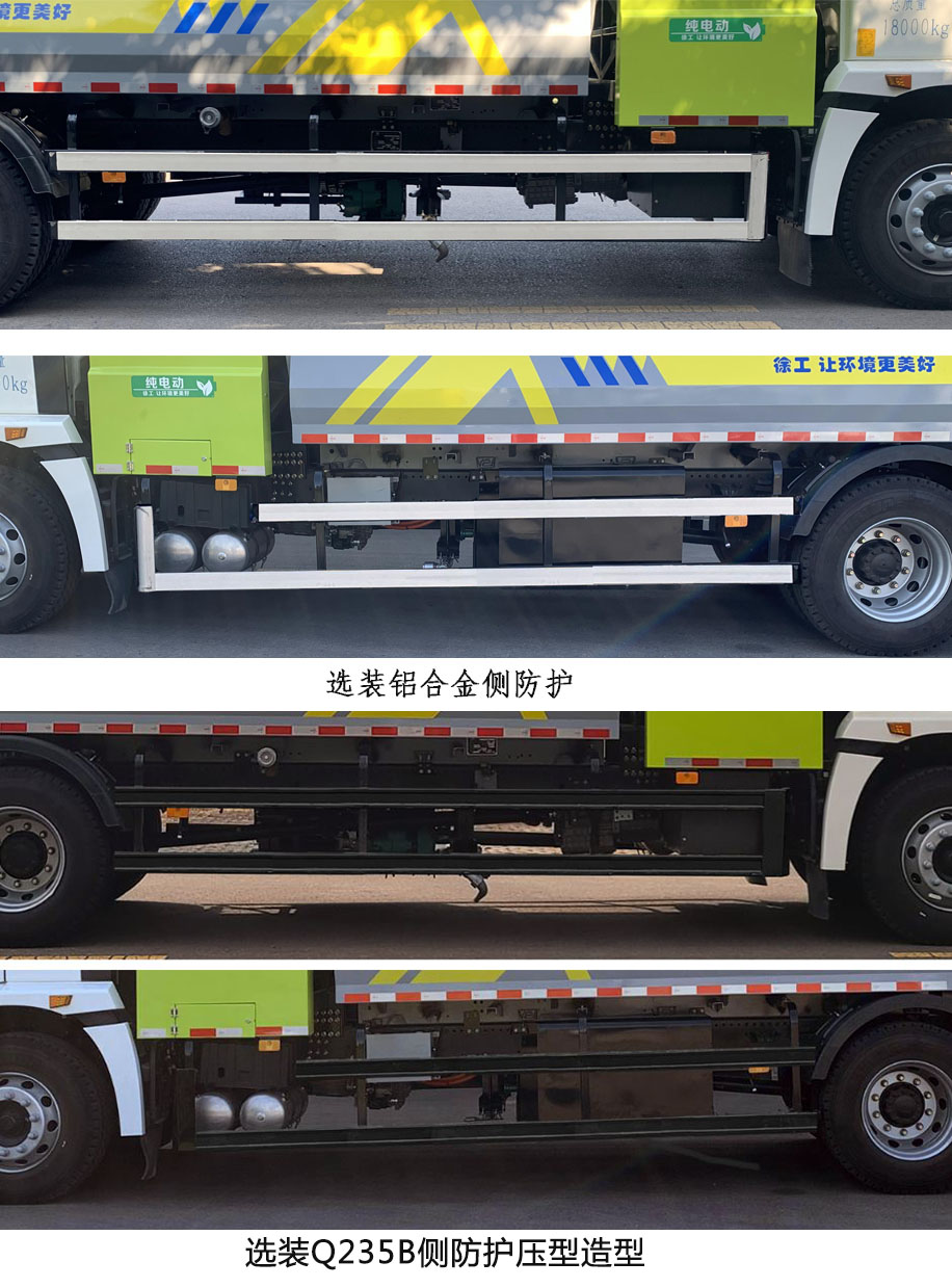 徐工牌XGH5180TDYXBEV純電動(dòng)多功能抑塵車公告圖片