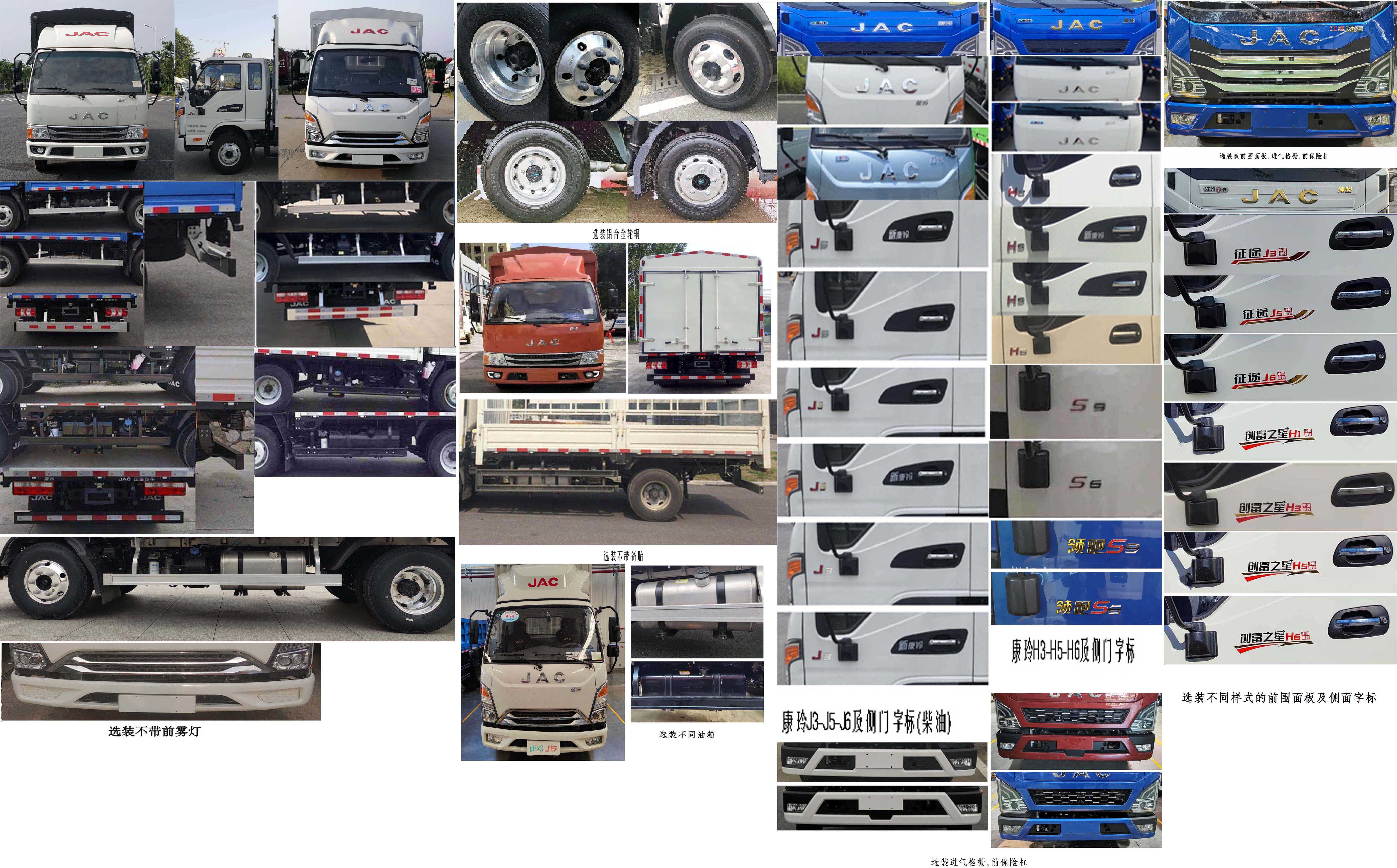 江淮牌HFC5043CCYP21K4C7S倉柵式運(yùn)輸車公告圖片