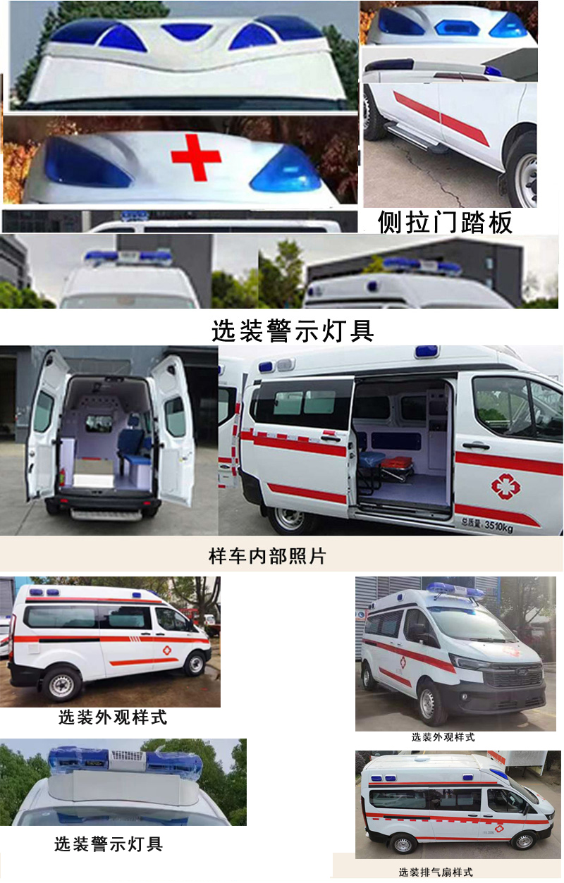 程力威牌CLW5040XJHAJZ救護(hù)車公告圖片