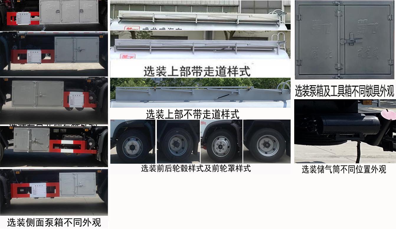 楚飞牌CLQ5122GJY6GL加油车公告图片