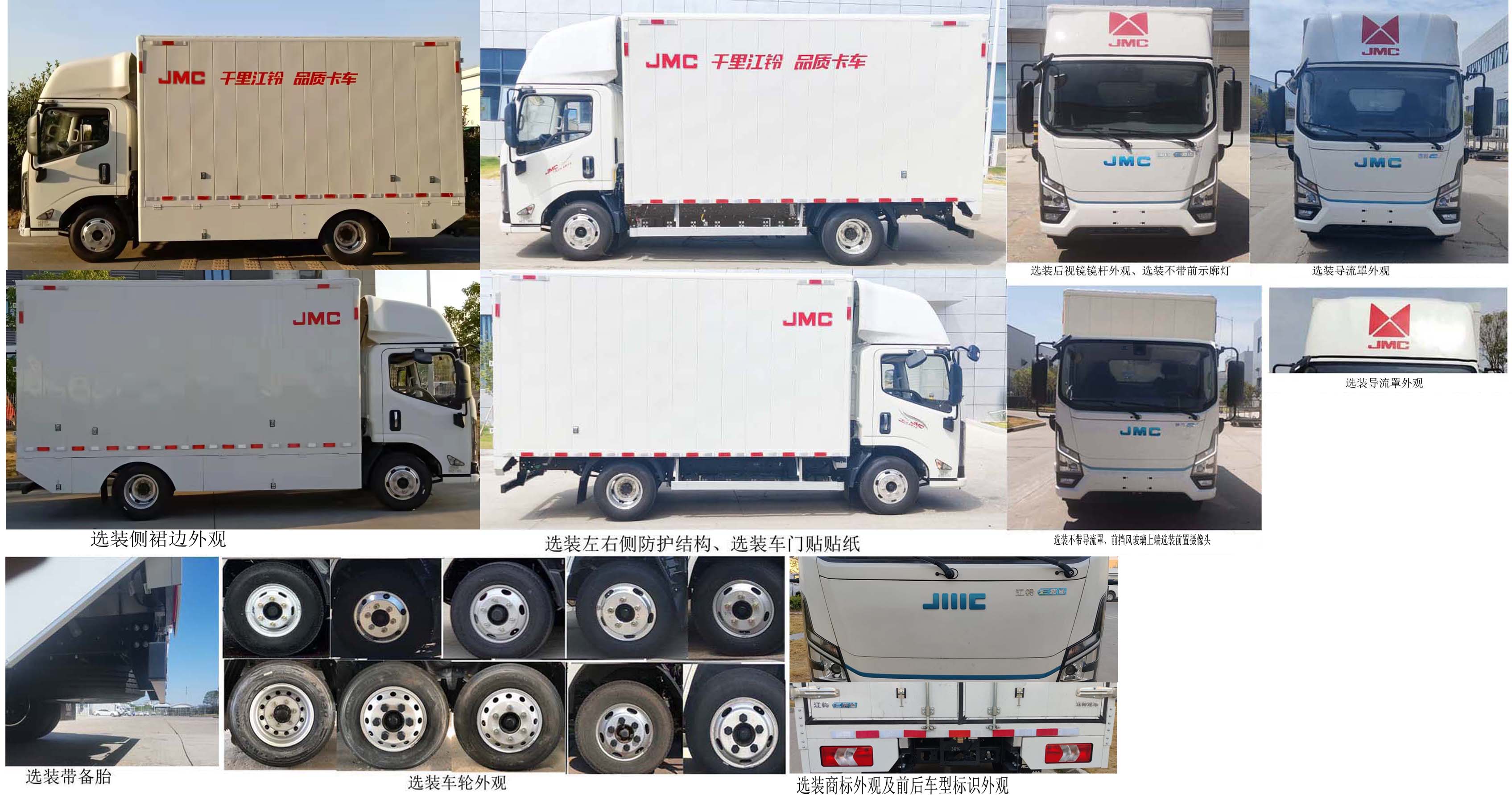 江鈴牌JX5044XXYTGA2BEV純電動廂式運輸車公告圖片