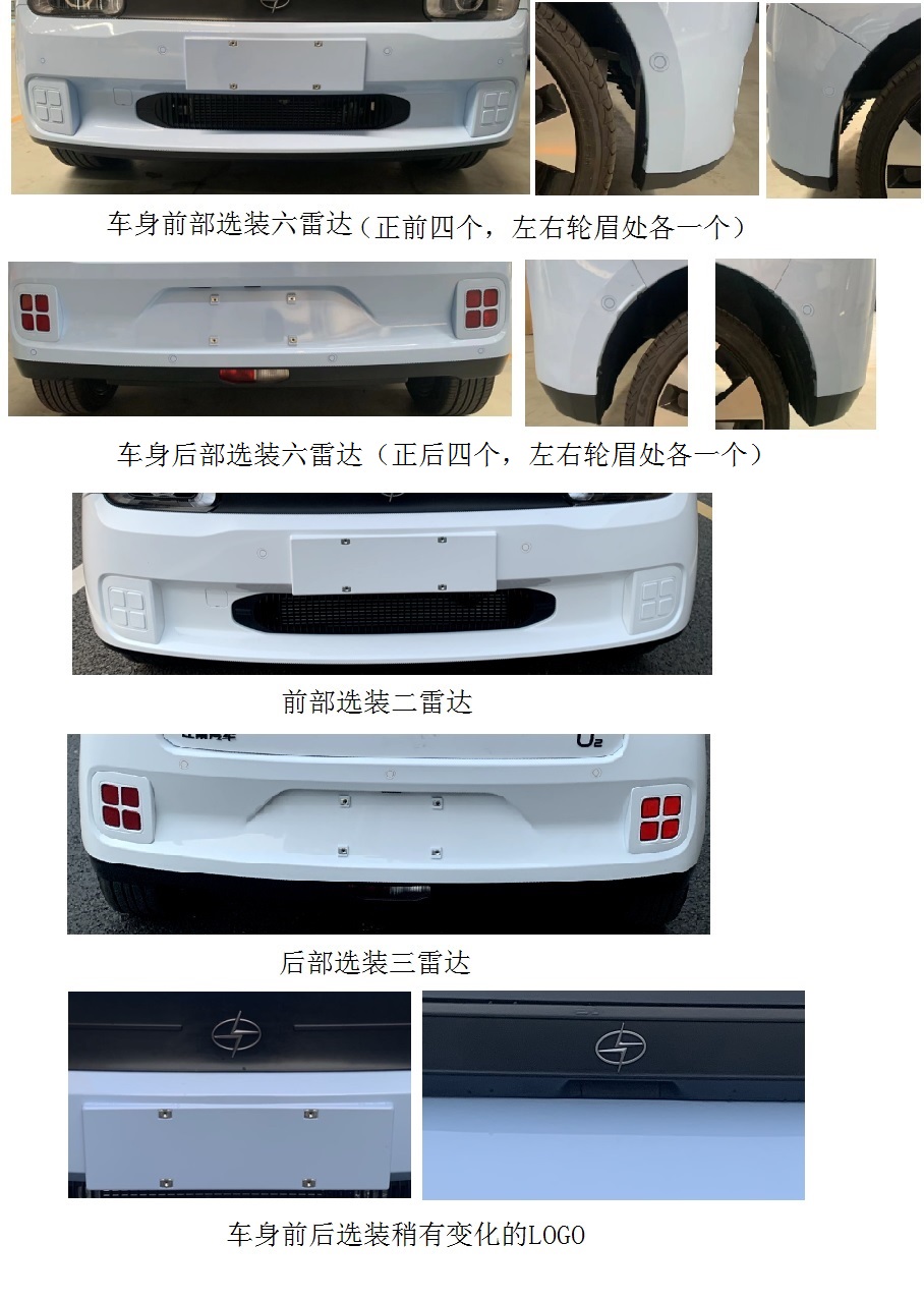 江南牌JNJ7000EVF1纯电动轿车公告图片