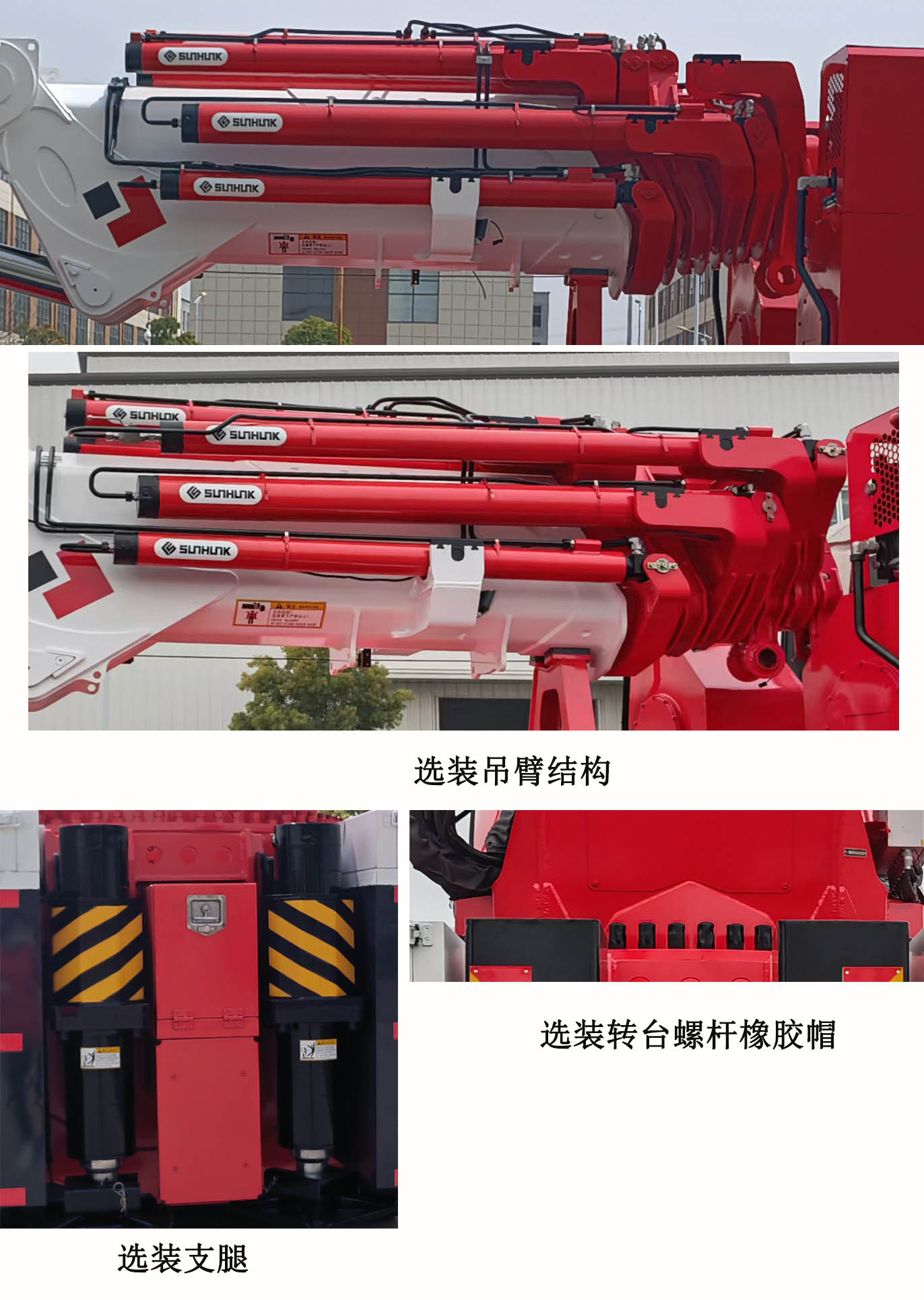 宏昌天馬牌HCM5440JQZ汽車起重機(jī)公告圖片