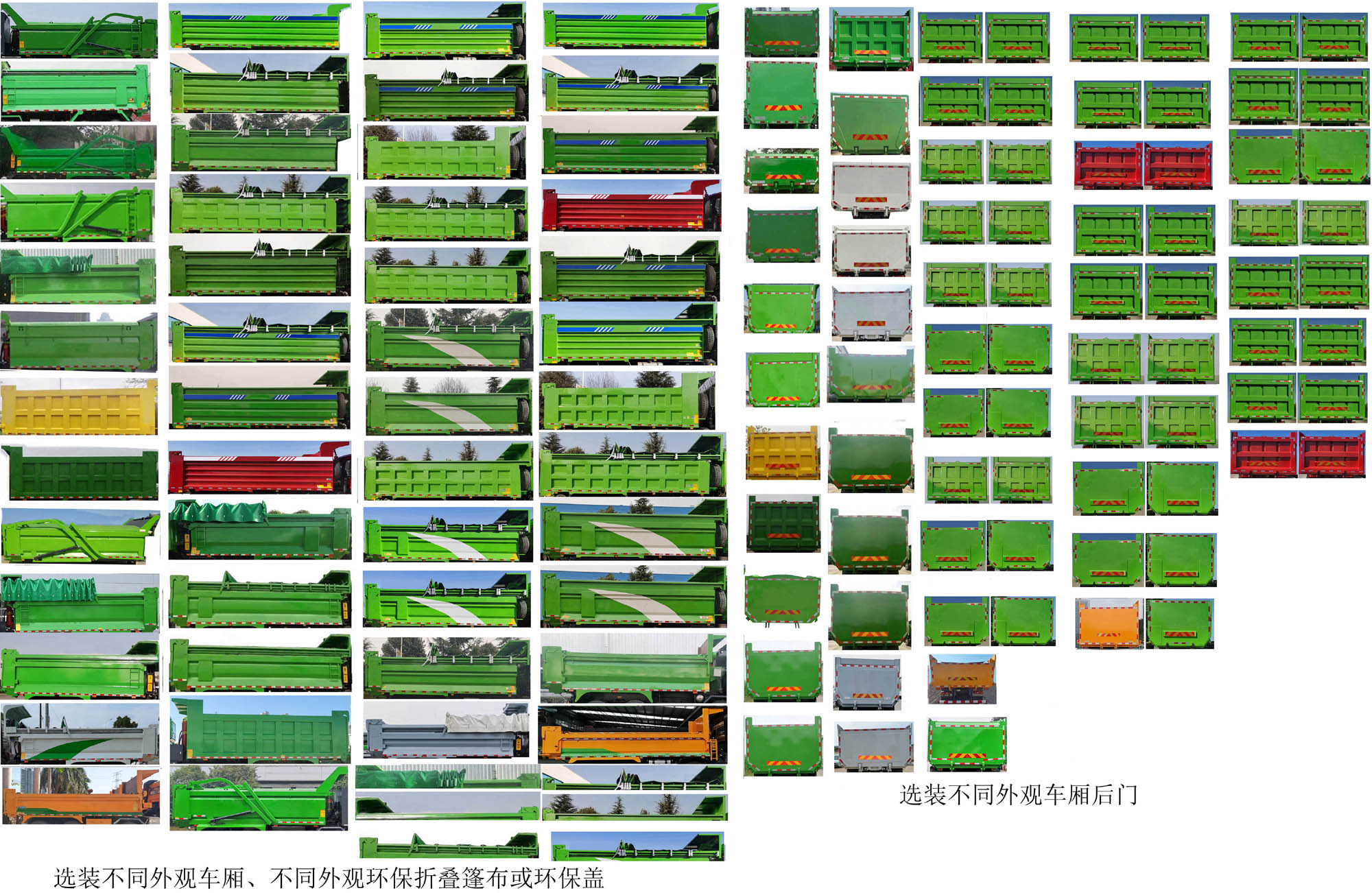 山川牌SCQ5310ZLJYEV纯电动自卸式垃圾车公告图片