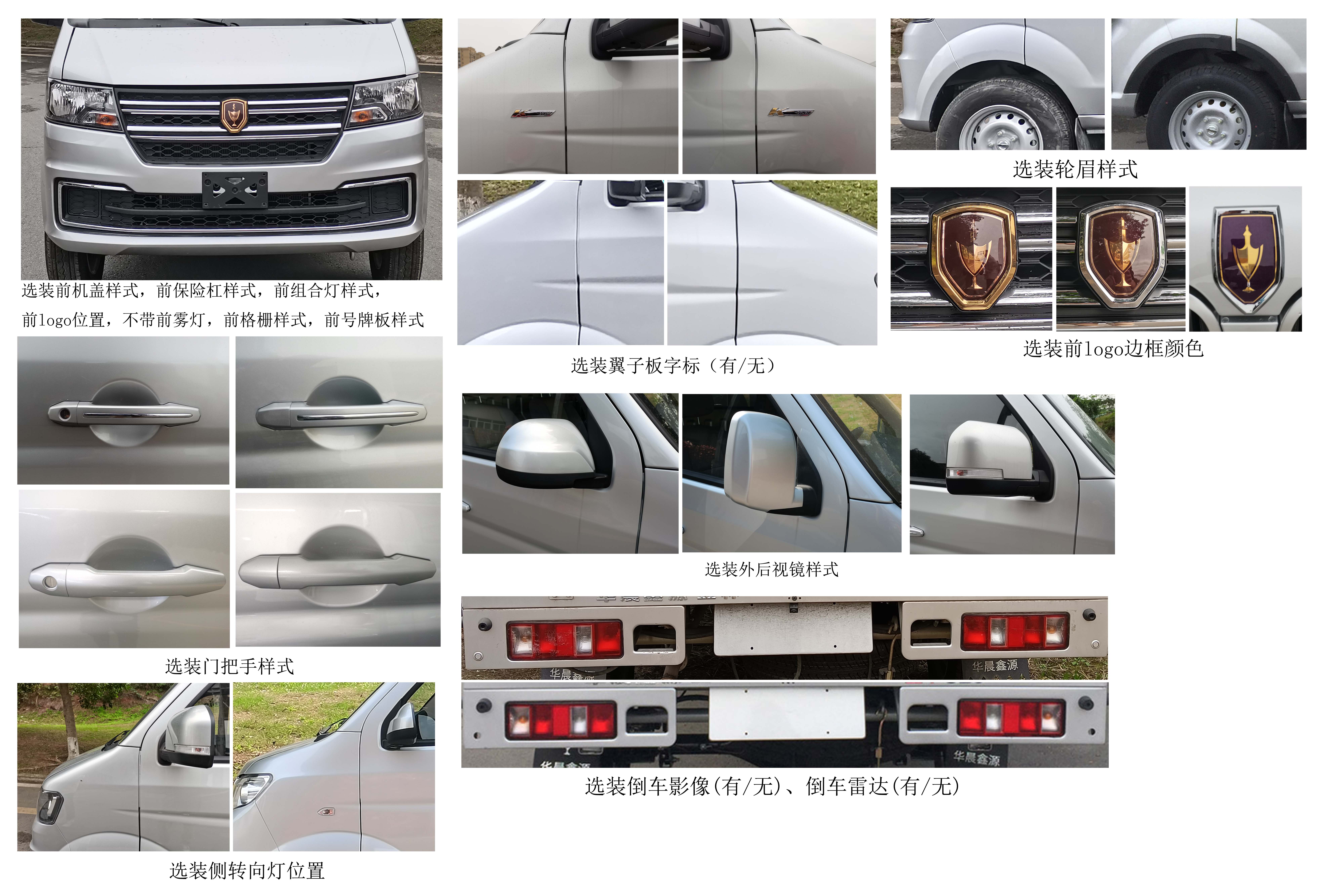 金杯牌JKC1022S6L8载货汽车公告图片