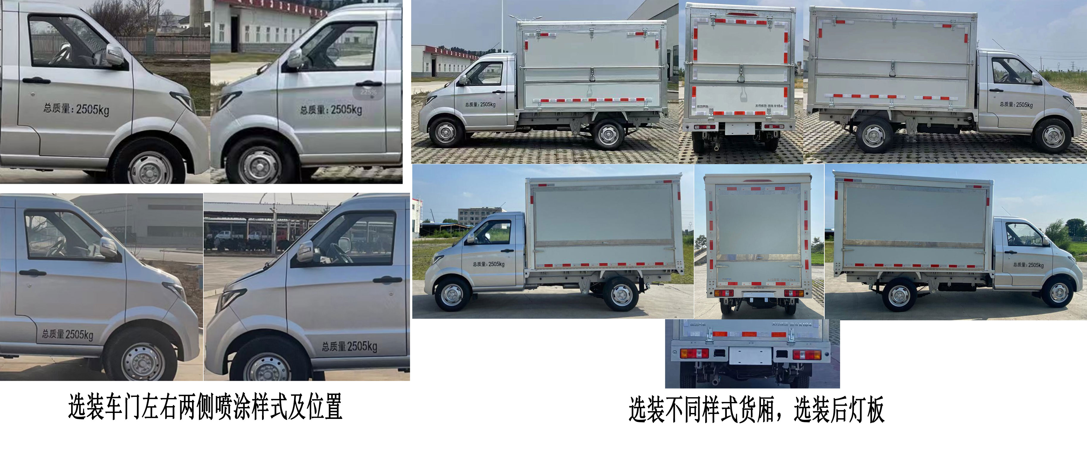 太行成功牌SCH5035XYKDC1A翼開啟廂式車公告圖片