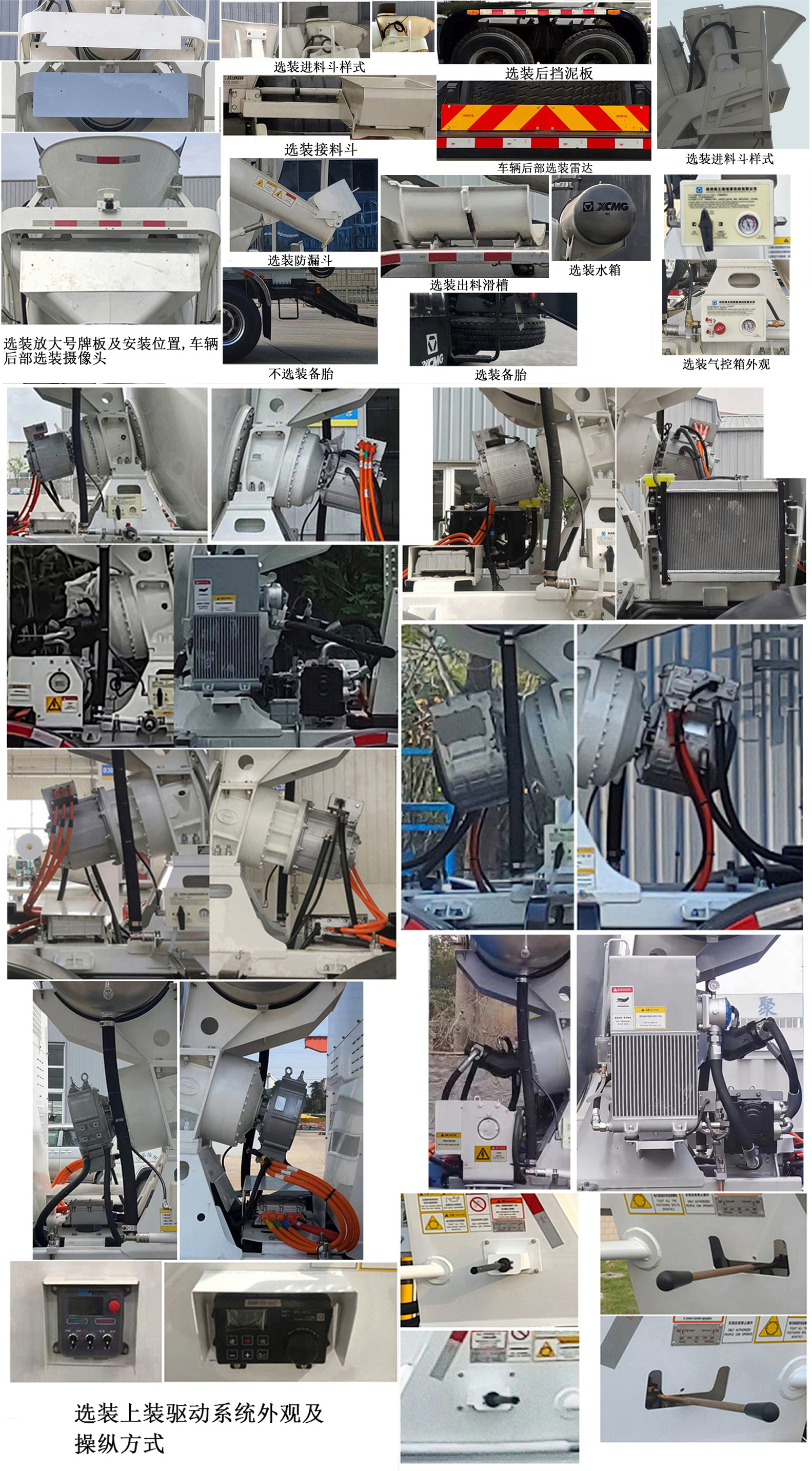 徐工牌XZS5317GJB7DEV纯电动混凝土搅拌运输车公告图片