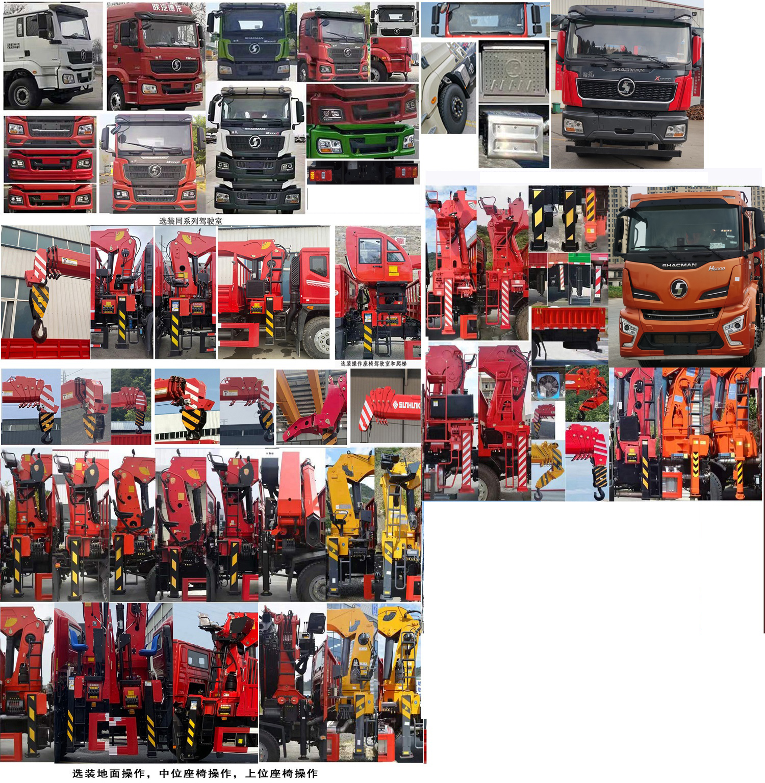 千動(dòng)力牌SJP5253JSQ隨車起重運(yùn)輸車公告圖片