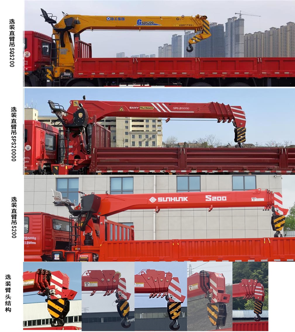 千動(dòng)力牌SJP5253JSQ隨車起重運(yùn)輸車公告圖片