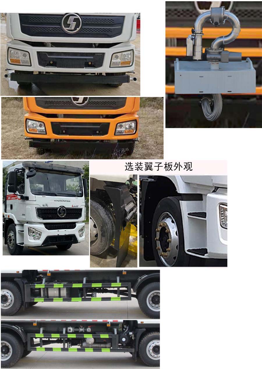 縱昂牌CLT5189TDYSX6多功能抑塵車(chē)公告圖片