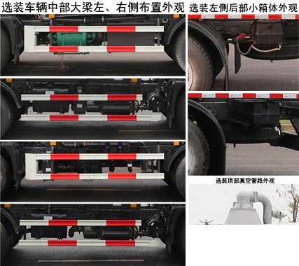 中聯(lián)牌ZBH5160GXEDFY6吸糞車公告圖片