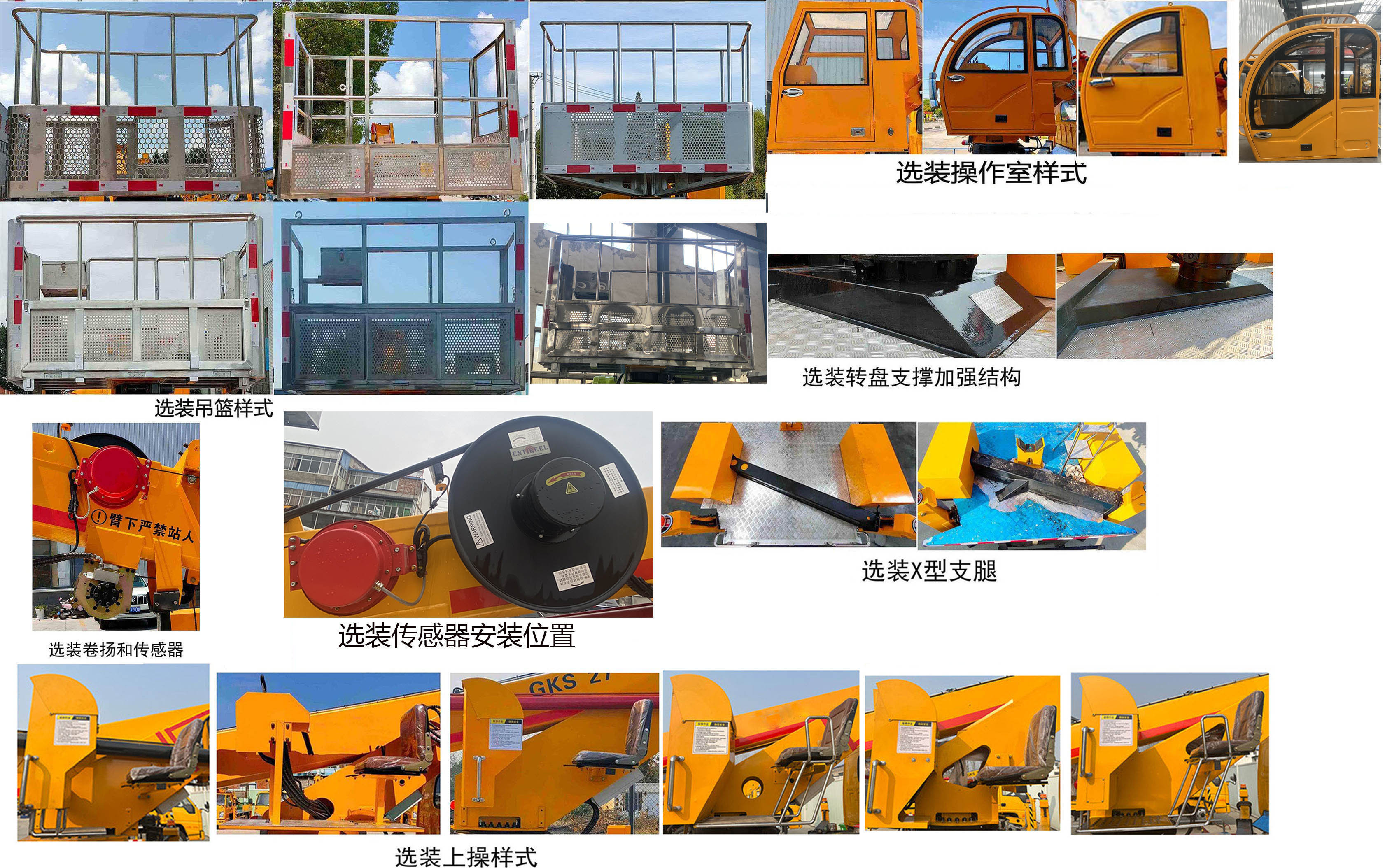 瑞雅晟牌RRR5040JGKC高空作業(yè)車公告圖片