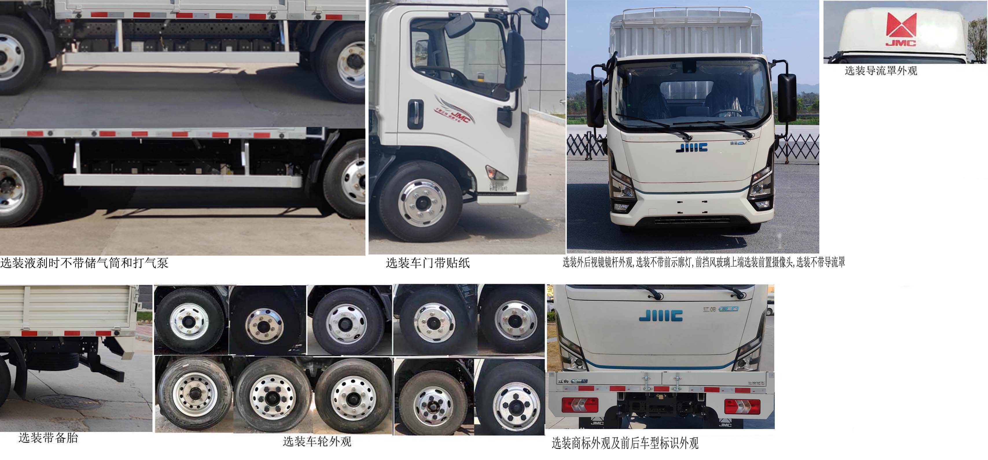 江鈴牌JX5044CCYTGB2BEV純電動倉柵式運輸車公告圖片