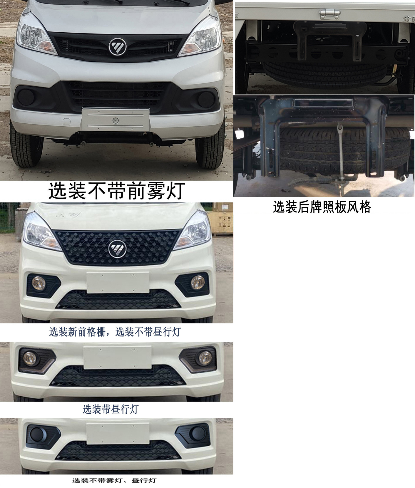 福田牌BJ5030XXY4AV6-11厢式运输车公告图片