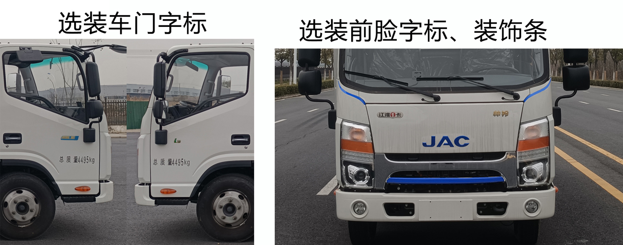 江淮牌HFC5041CCQEV12纯电动畜禽运输车公告图片