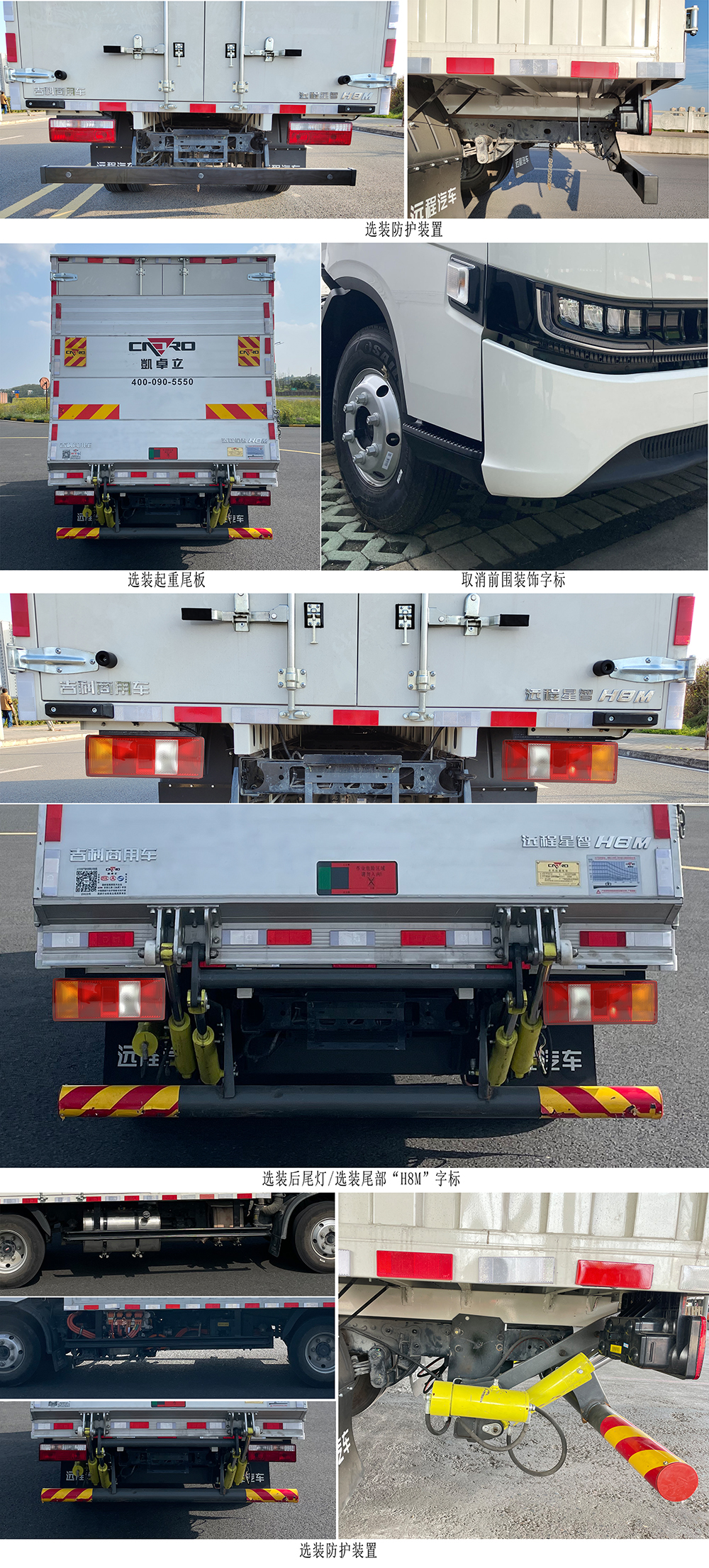 远程牌JGL5047XXYSHEVGMN1甲醇插电式增程混合动力厢式运输车公告图片