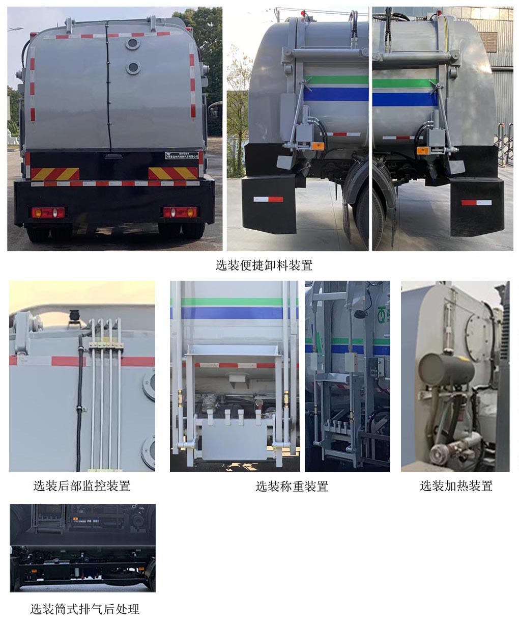 青特牌QDT5180TCAE6餐厨垃圾车公告图片