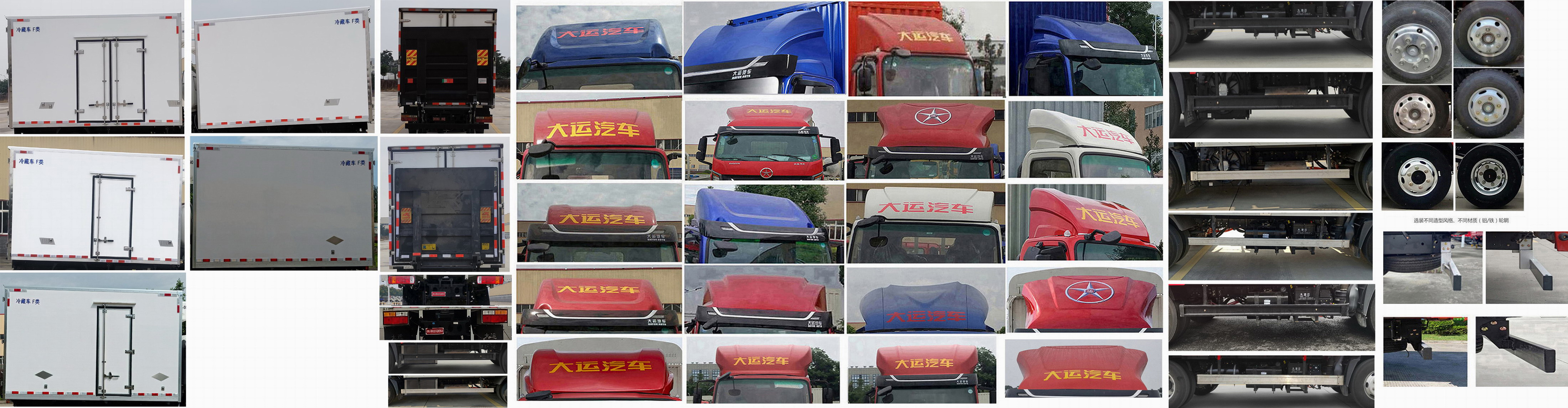 大運(yùn)牌CGC5040XLCBSHEV733D插電式增程混合動(dòng)力冷藏車(chē)公告圖片