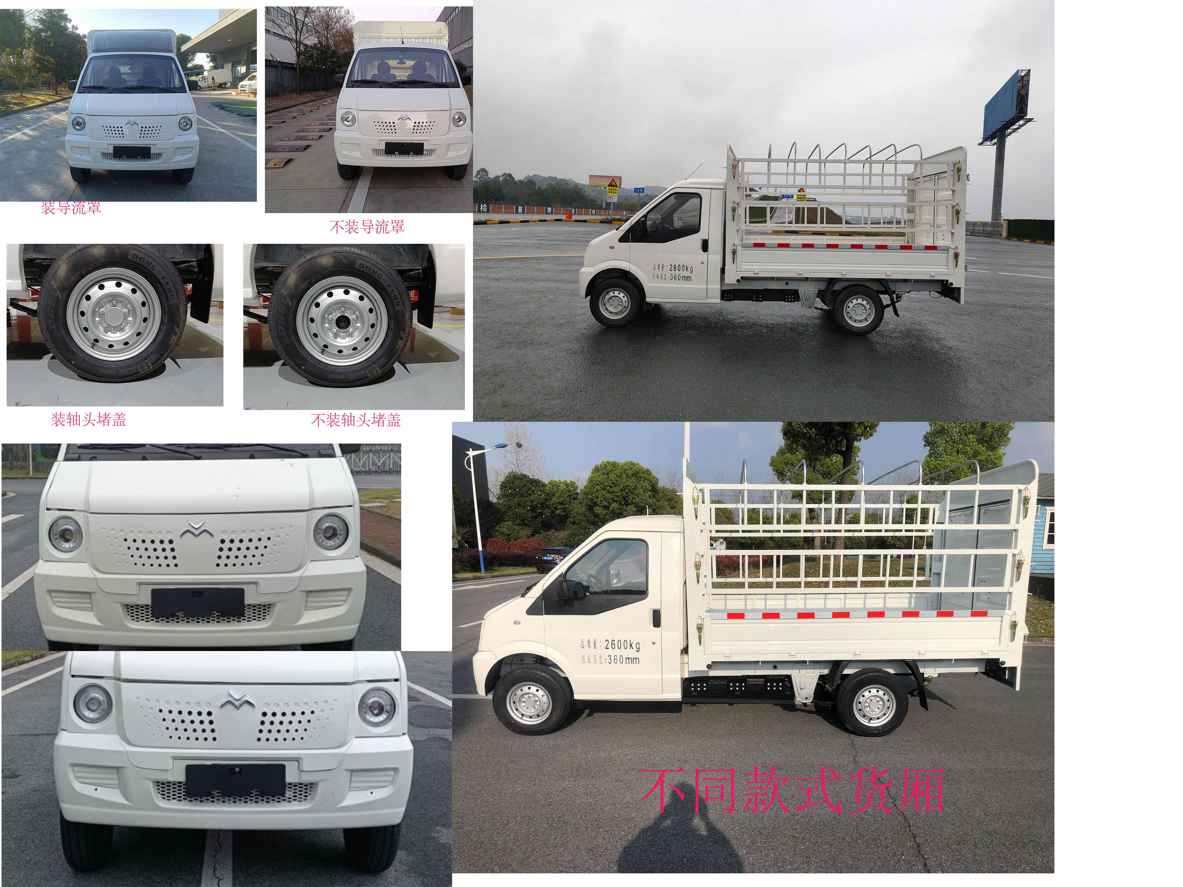 吉奥牌NGA5033CCYBEV1纯电动仓栅式运输车公告图片