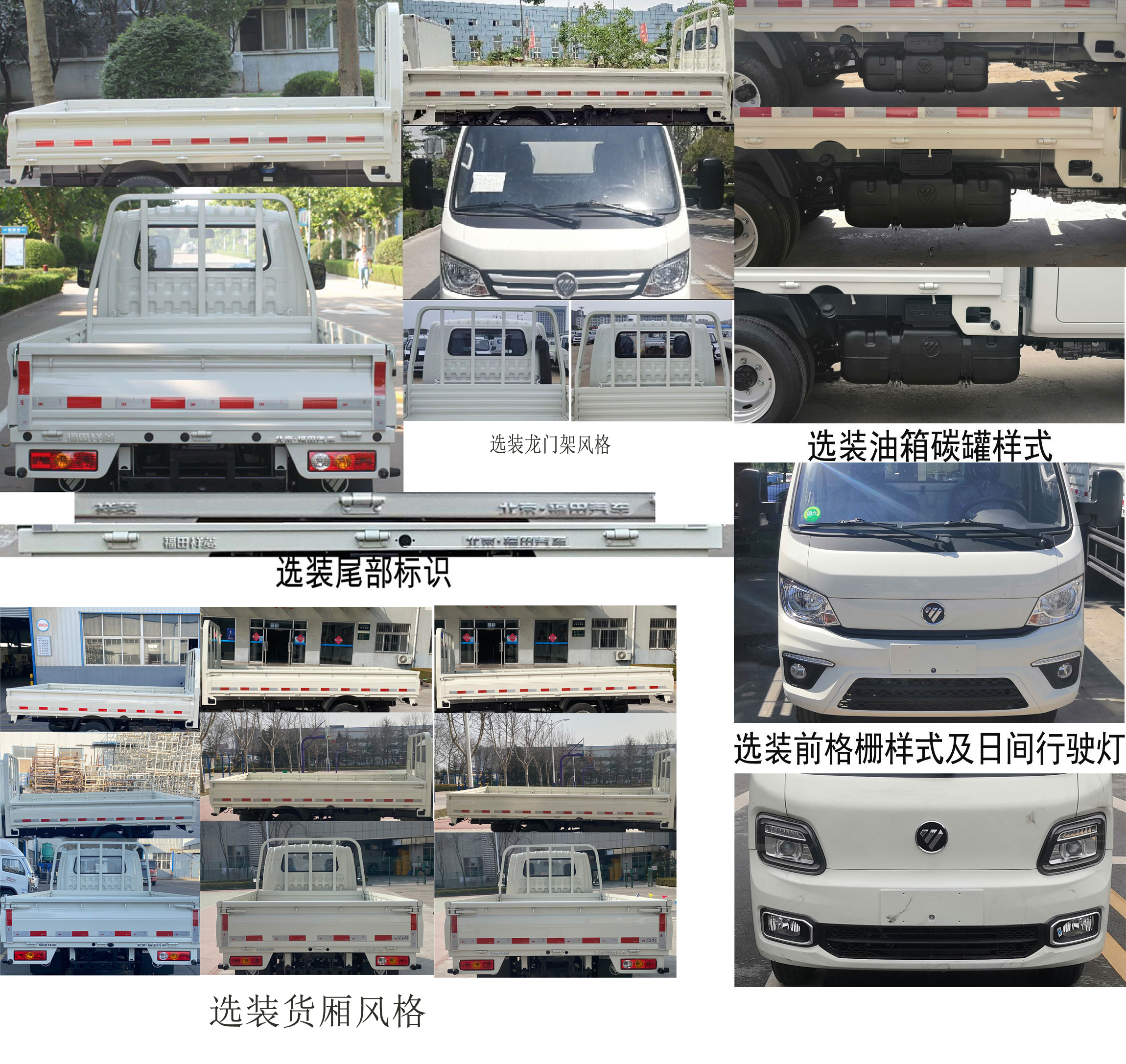 福田牌BJ1032V5JV5-11载货汽车公告图片