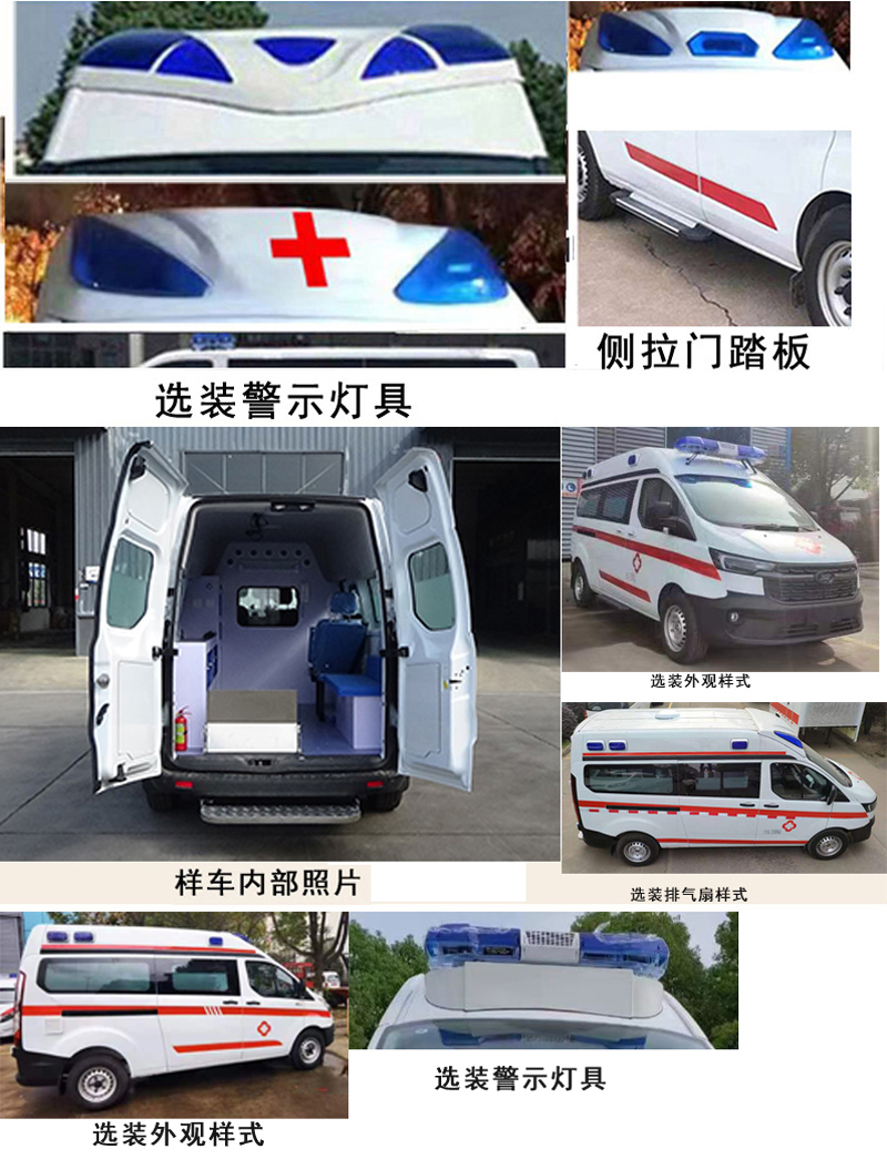 程力威牌CLW5030XJHAJZ救護(hù)車公告圖片