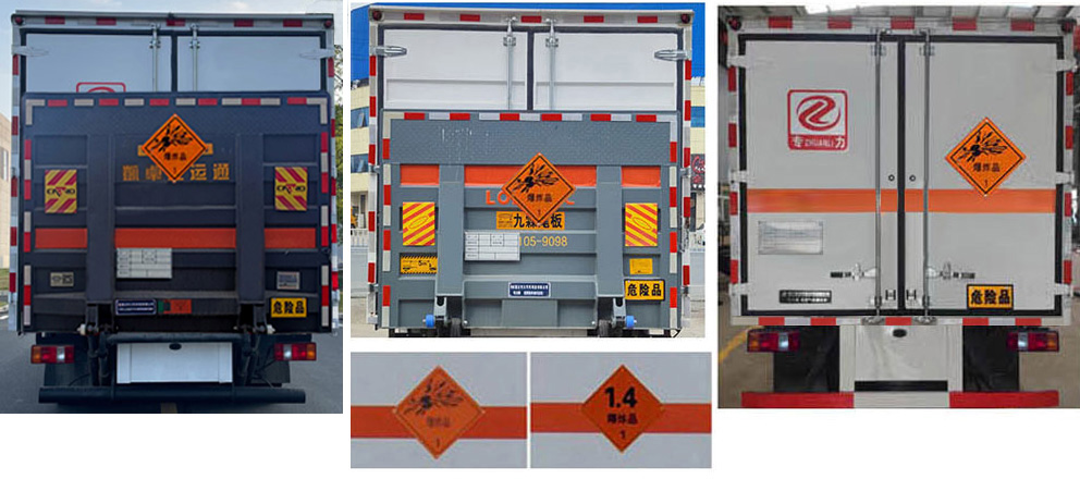 專力牌ZLC5127XQYZ6爆破器材運(yùn)輸車公告圖片