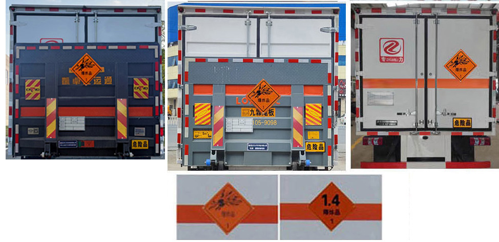 專力牌ZLC5120XQYH6爆破器材運(yùn)輸車公告圖片