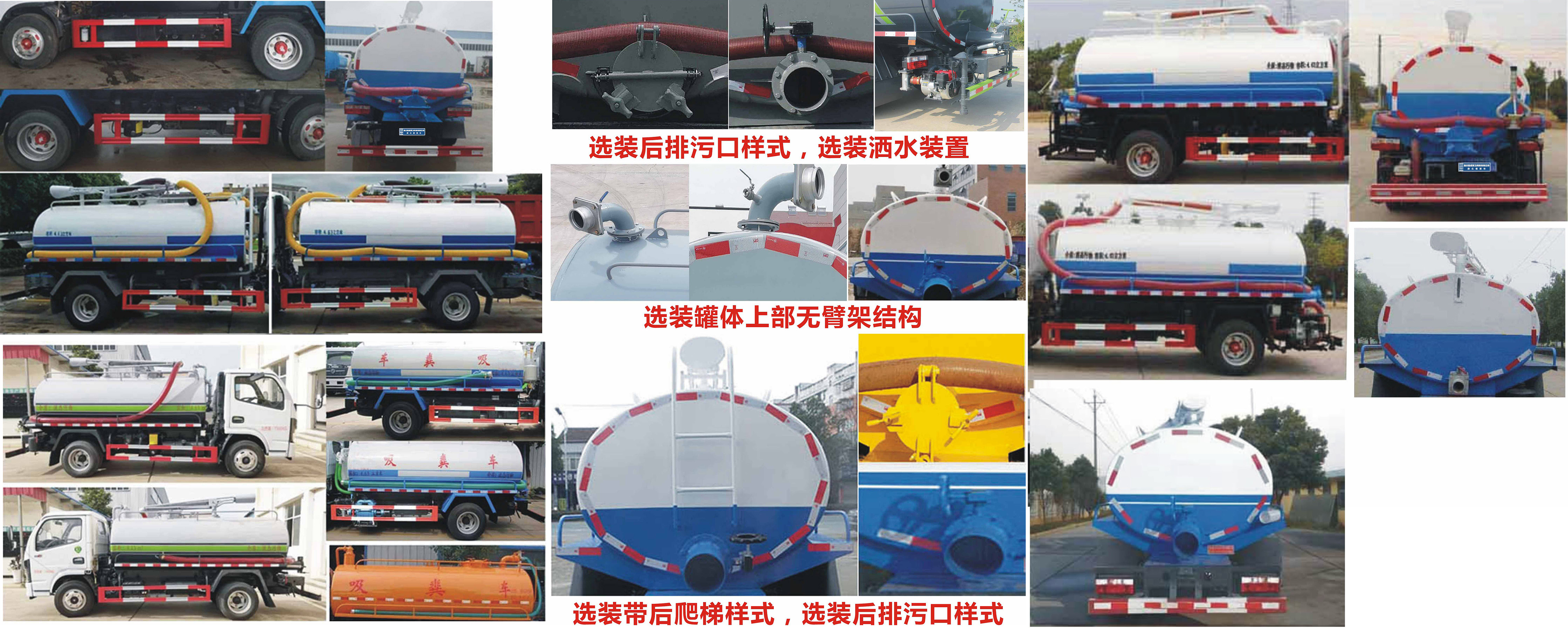 元年牌XSH5075GXEE吸糞車公告圖片