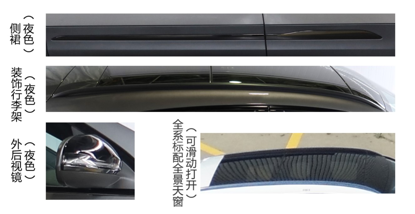 梅赛德斯-奔驰牌BJ7137P轿车公告图片