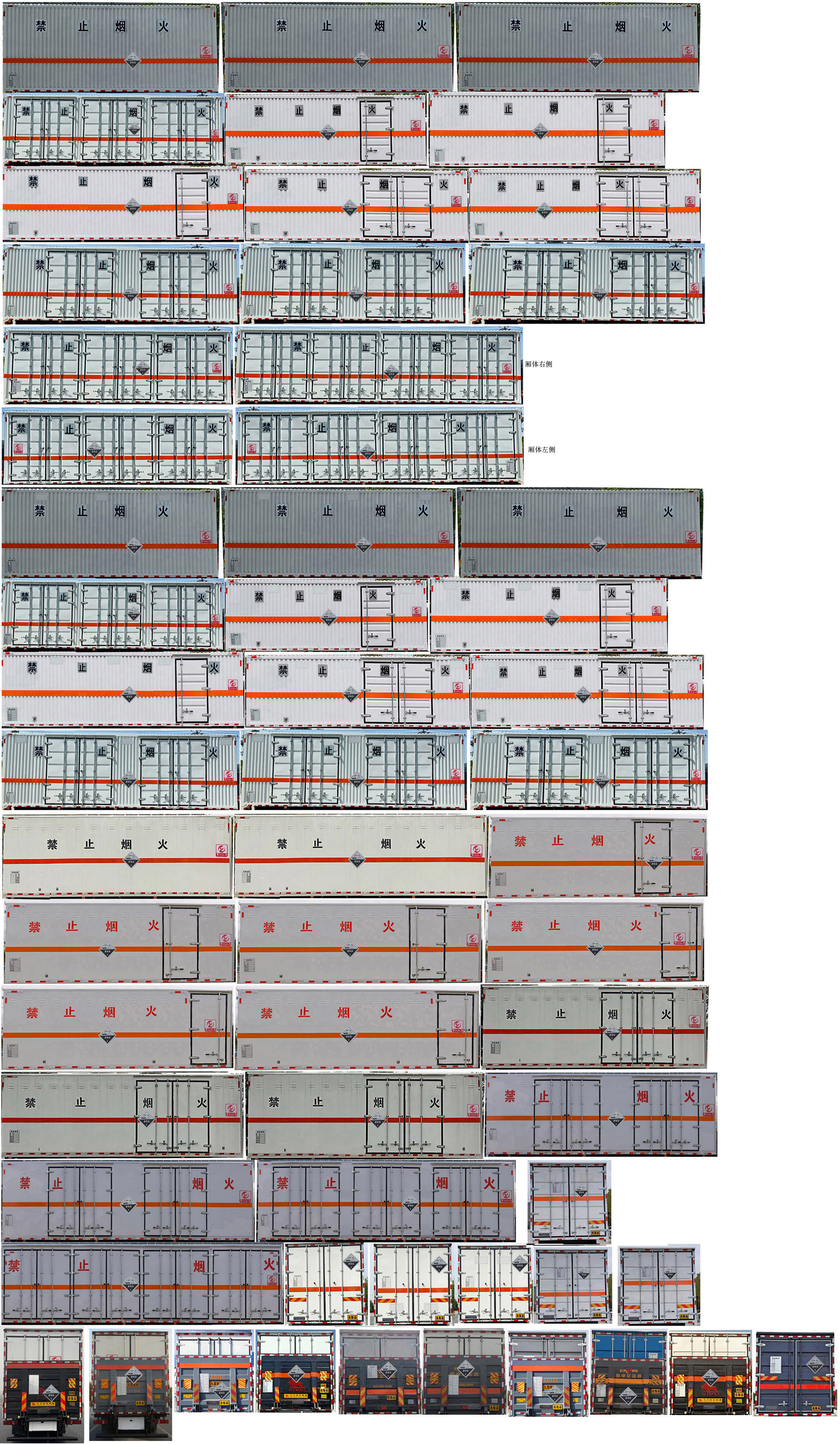 专力牌ZLC5326XFWZ6腐蚀性物品厢式运输车公告图片