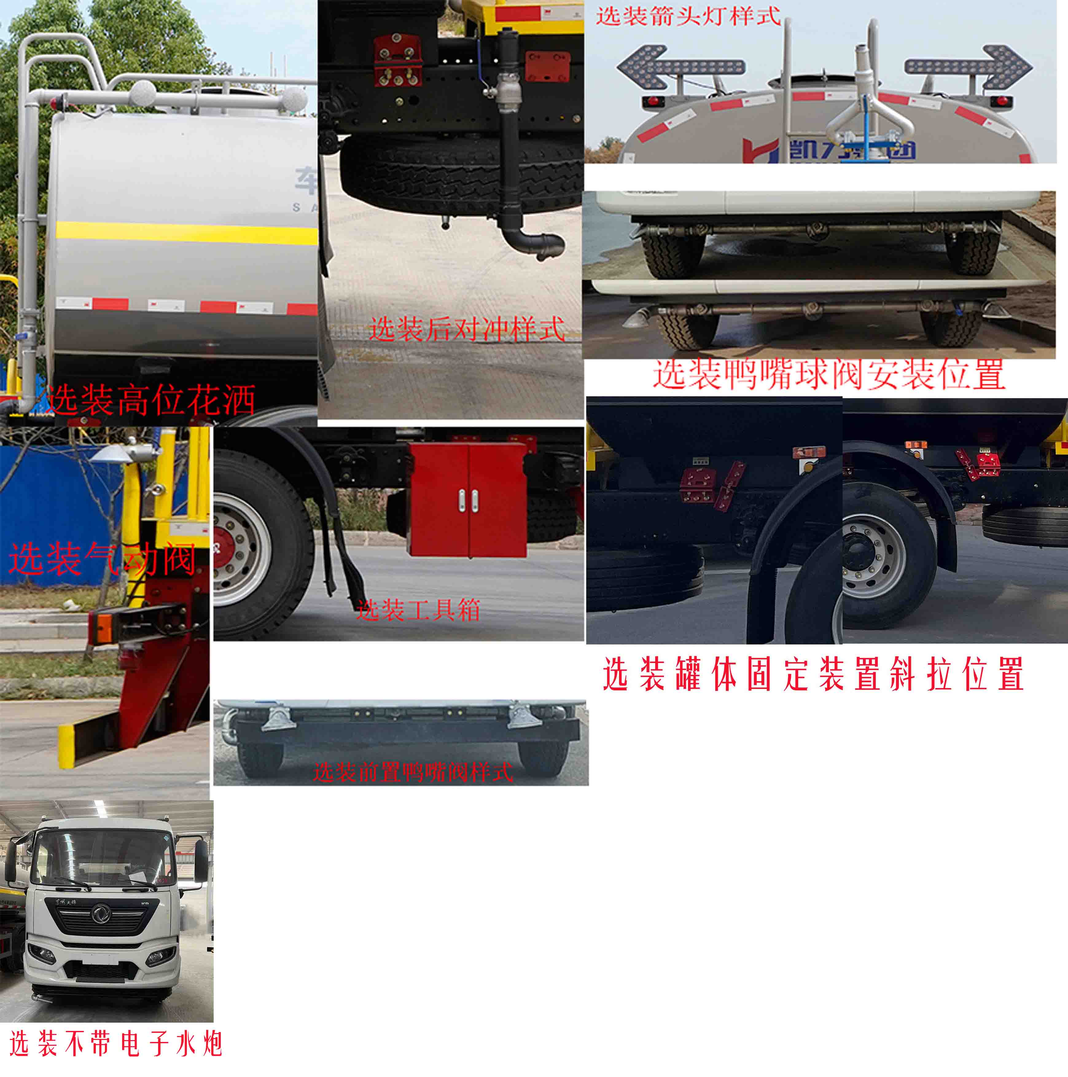 凱力風(fēng)牌KLF5250GPSDF6綠化噴灑車公告圖片