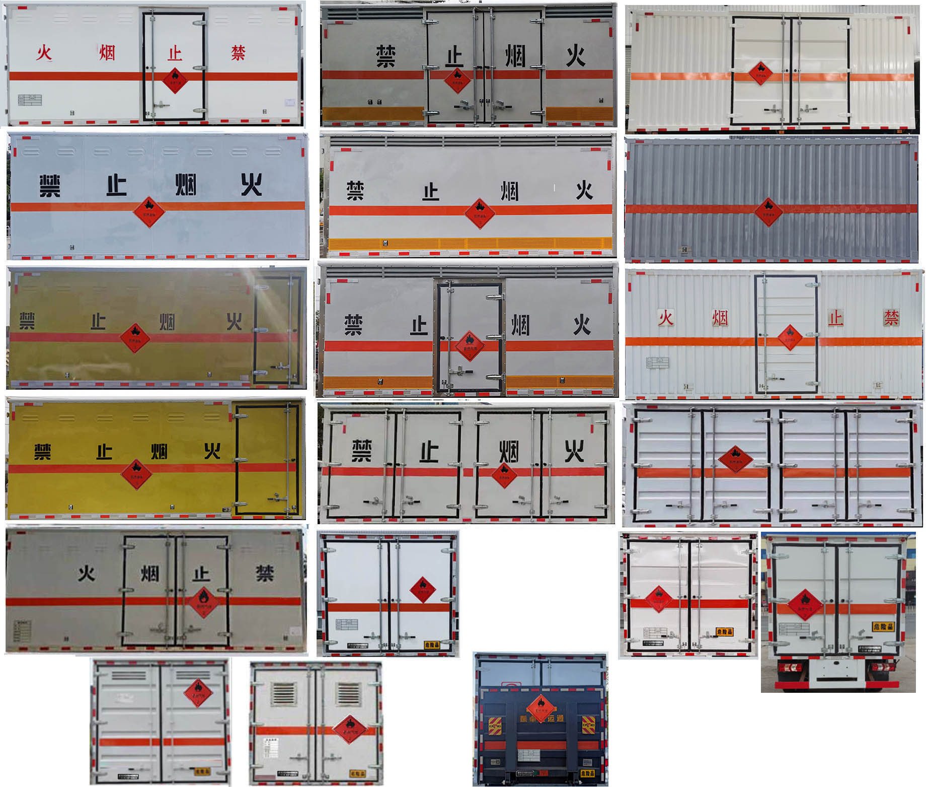 專力牌ZLC5073XRQH6易燃氣體廂式運輸車公告圖片