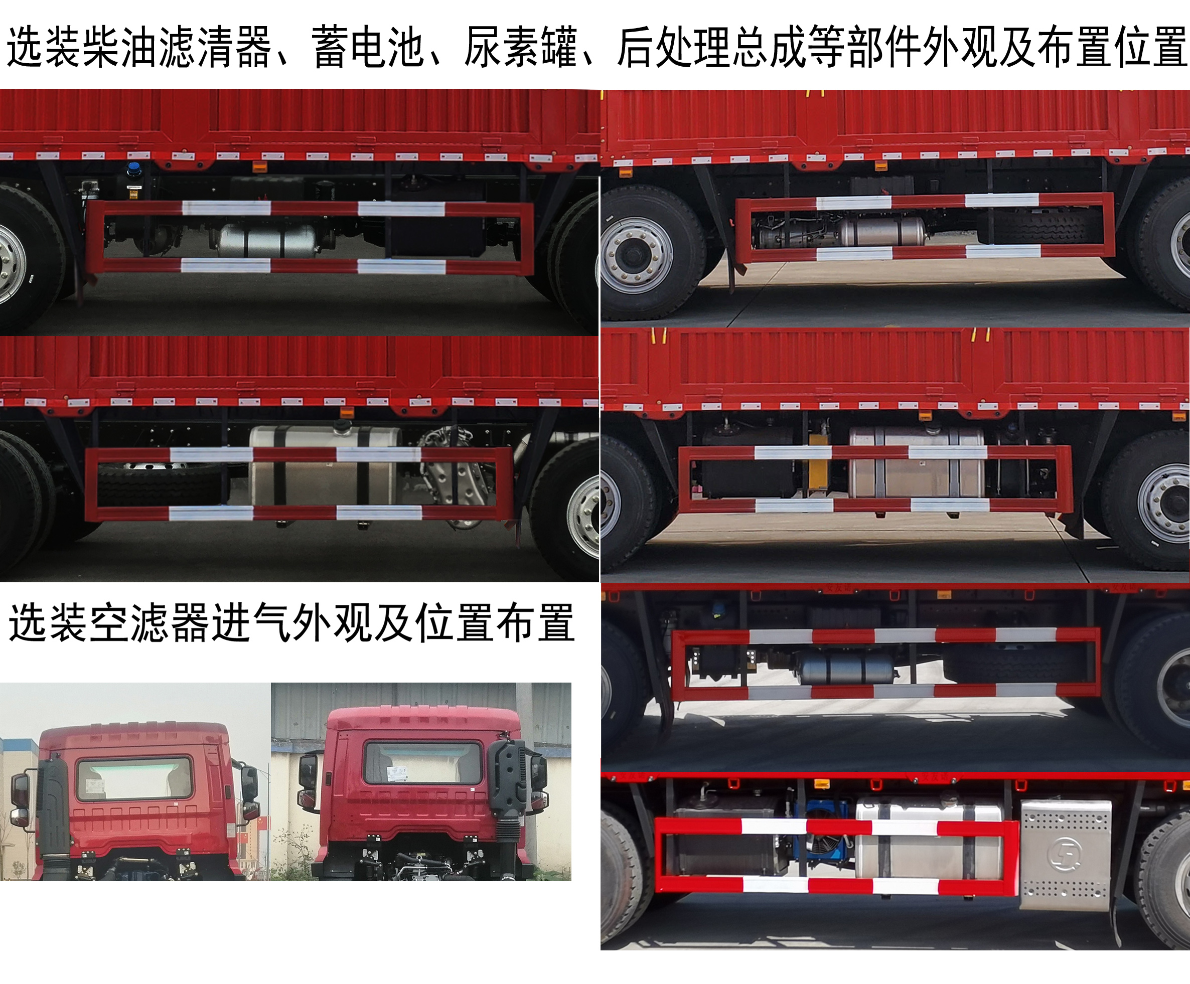 陜汽牌SX5310JSQGP6456隨車(chē)起重運(yùn)輸車(chē)公告圖片