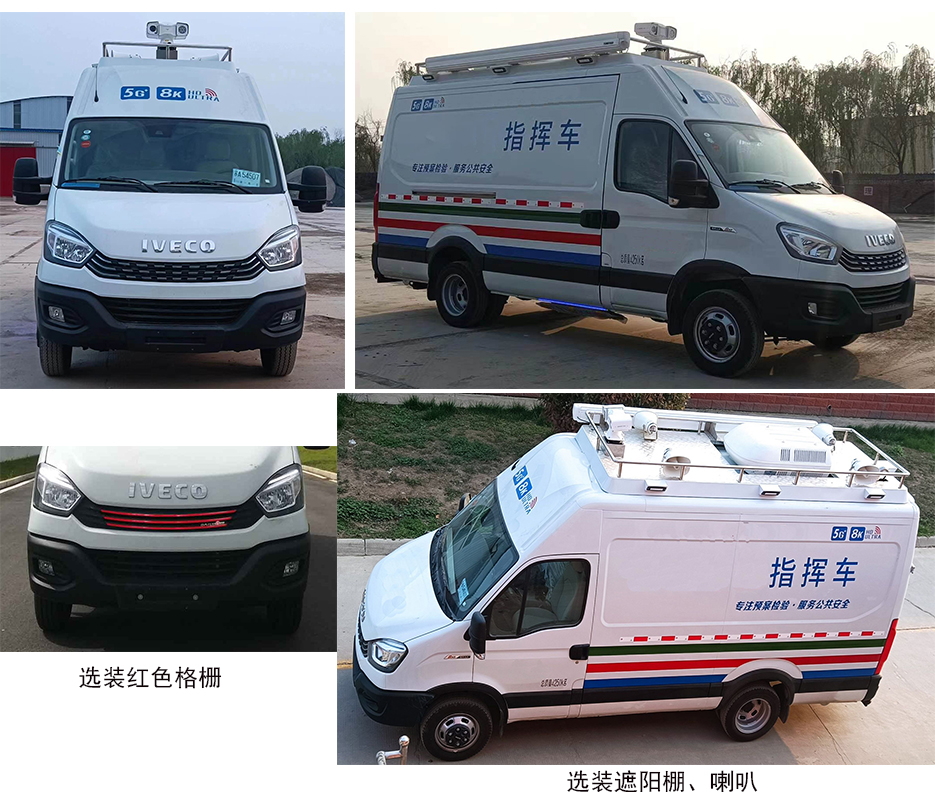 億拖牌CYT5040XZH指揮車公告圖片