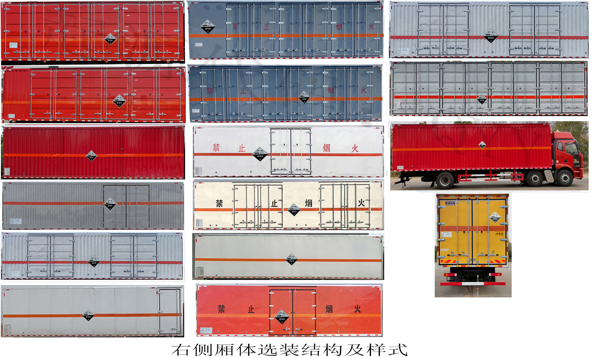 百捷牌QYY5261XFWCA6腐蝕性物品廂式運(yùn)輸車公告圖片