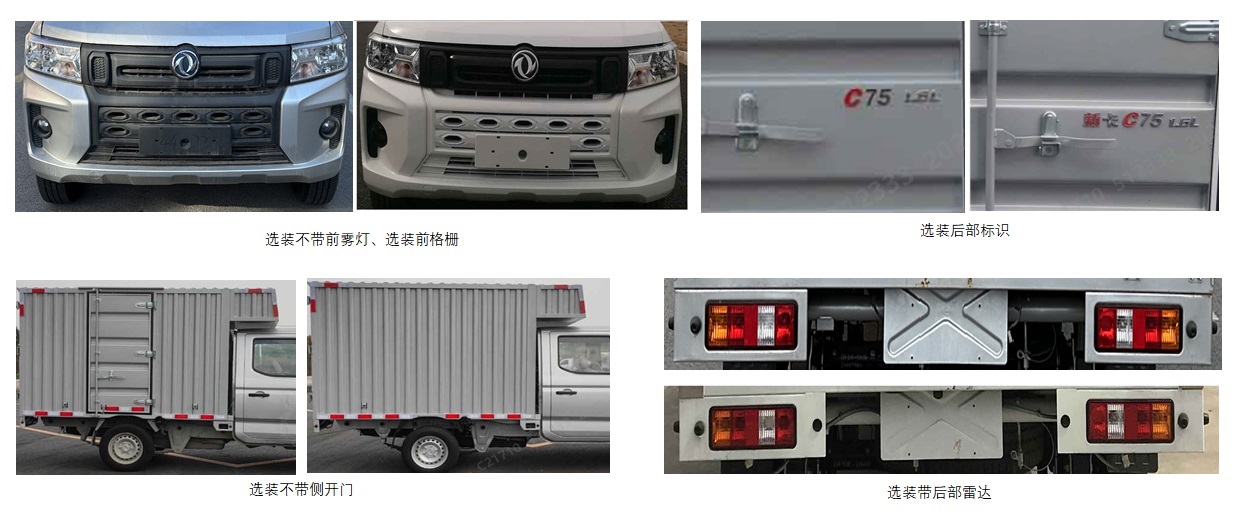 东风牌DXK5030XXYC40HL厢式运输车公告图片