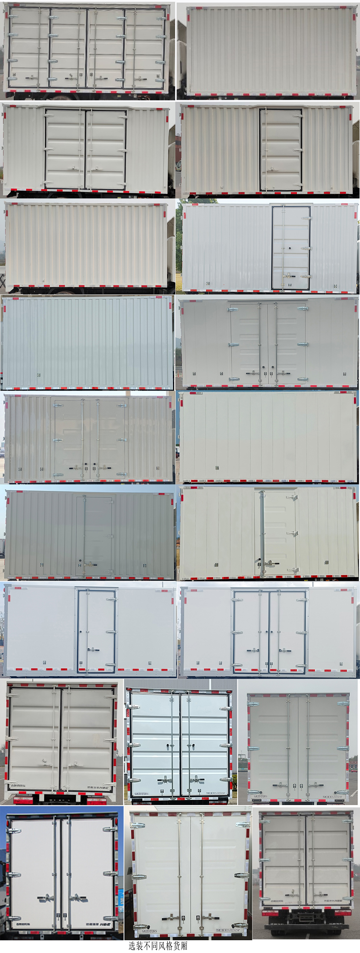 遠(yuǎn)程牌JGL5047XXYBEVGN8純電動(dòng)廂式運(yùn)輸車公告圖片