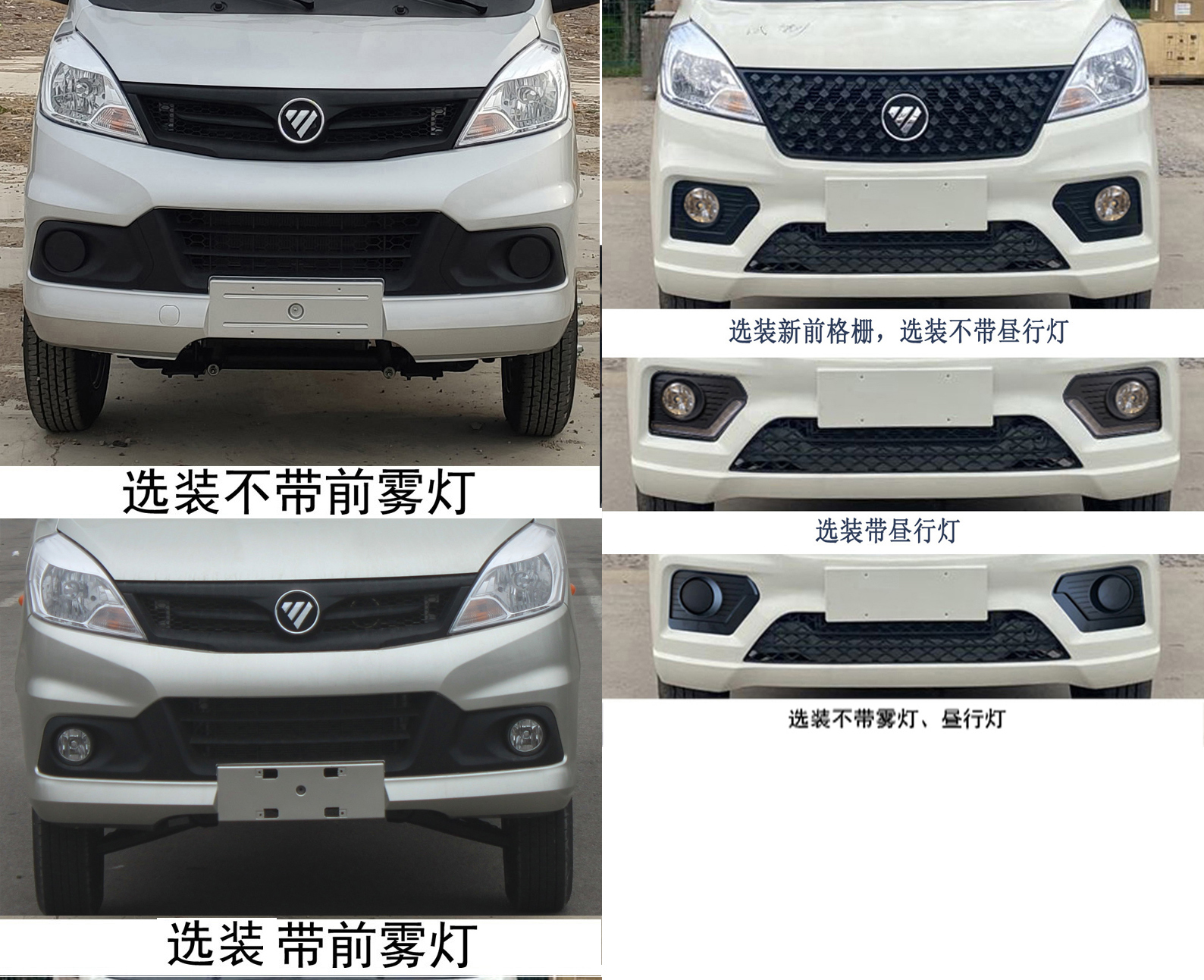 福田牌BJ5030CCY3AV5-12仓栅式运输车公告图片