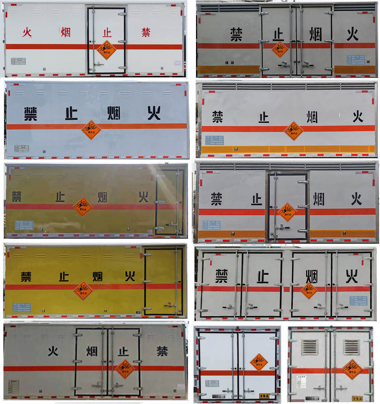 专力牌ZLC5125XQYE6爆破器材运输车公告图片