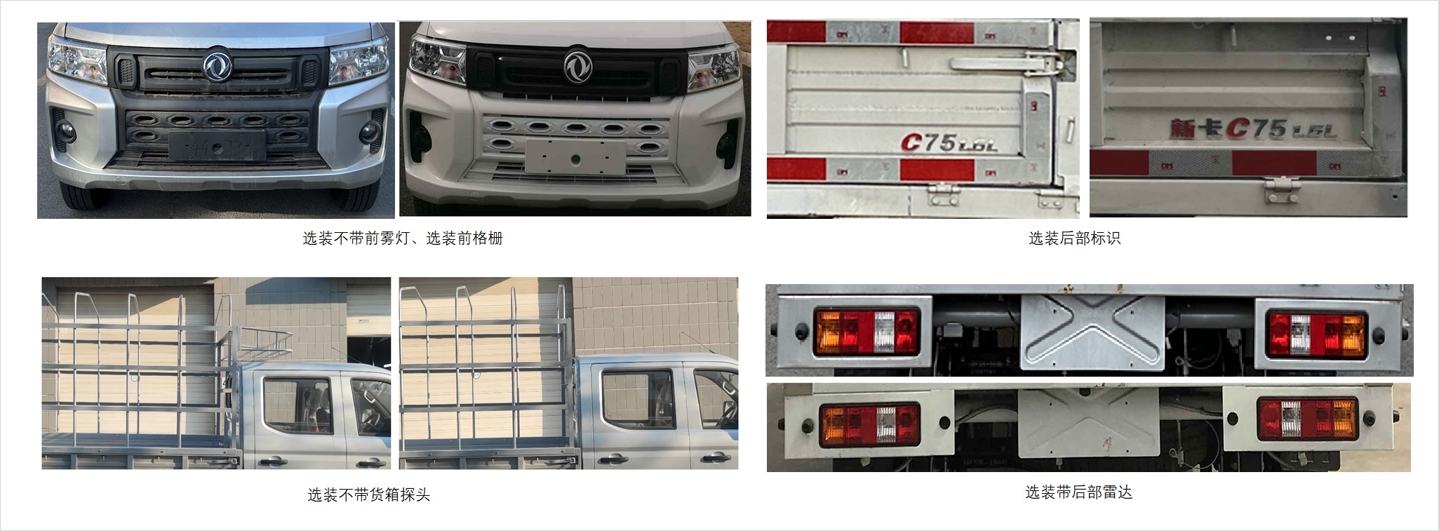 东风牌DXK5030CCYC43HL仓栅式运输车公告图片