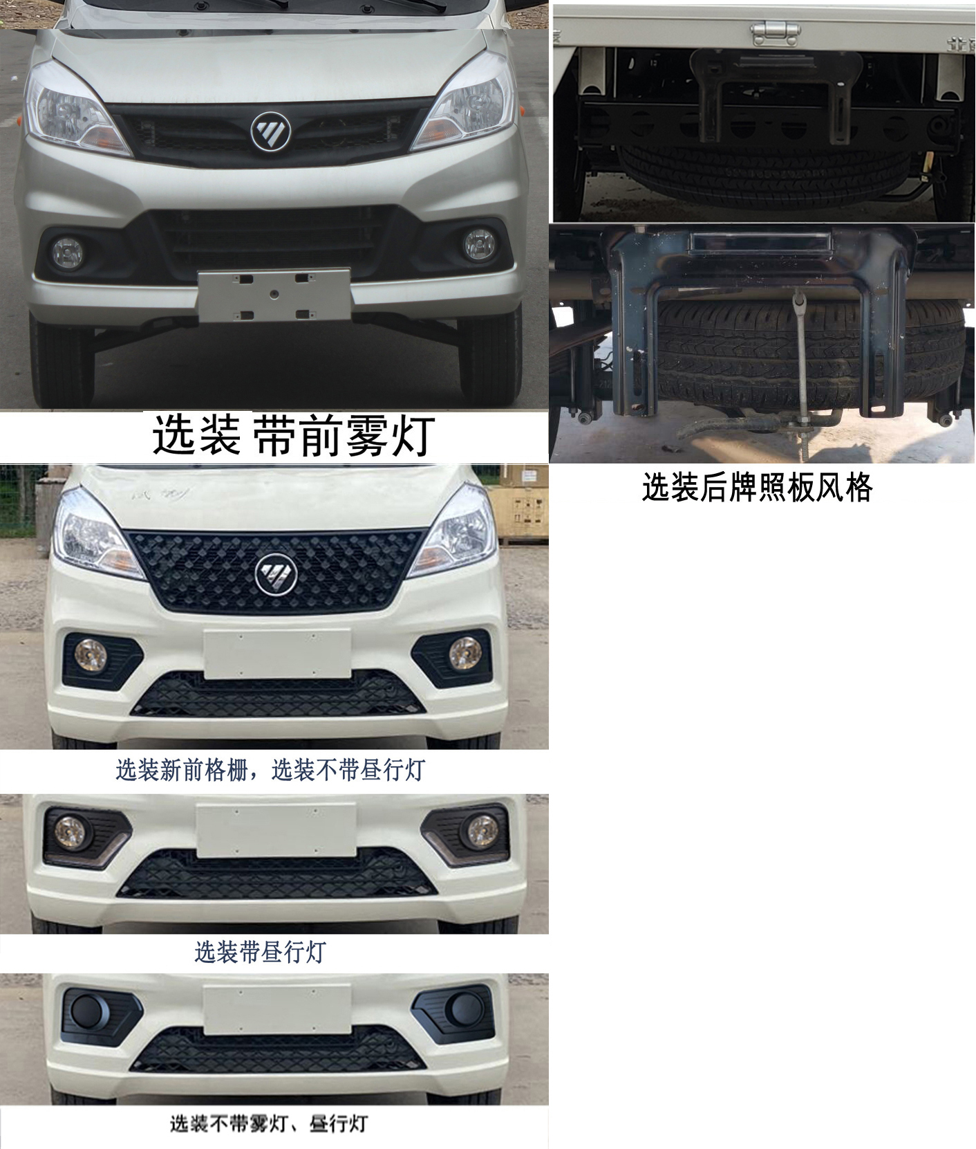 福田牌BJ1020V2AV6-14载货汽车公告图片