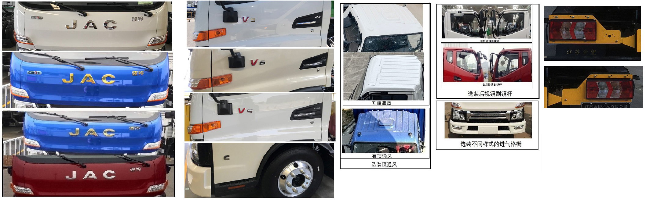 金望牌JYD5041TQZPJH6清障車公告圖片